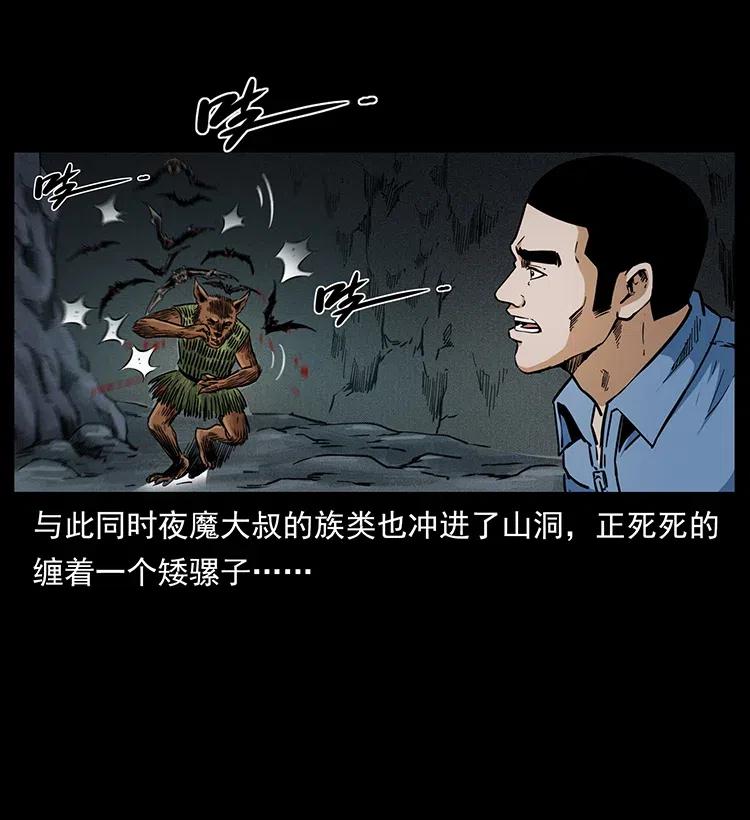 幽冥诡匠 334 山神爷现身 第26页