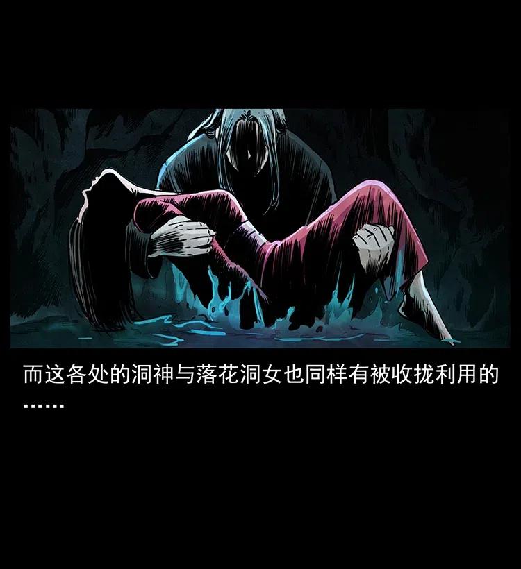幽冥诡匠 335 出山 第58页