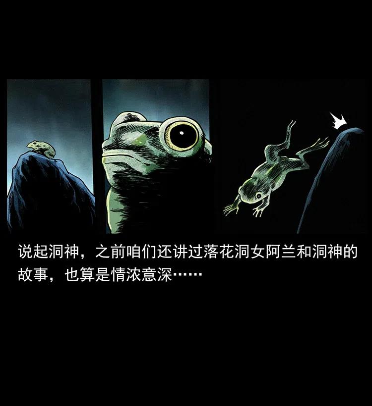 幽冥诡匠 335 出山 第55页