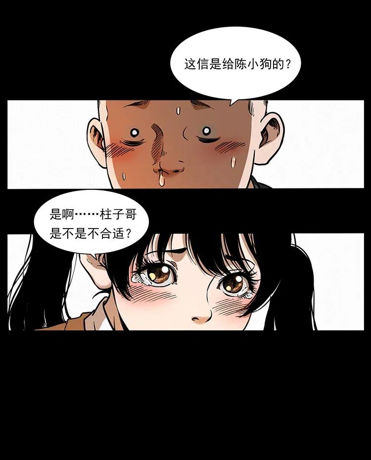 幽冥诡匠 335 出山 第42页