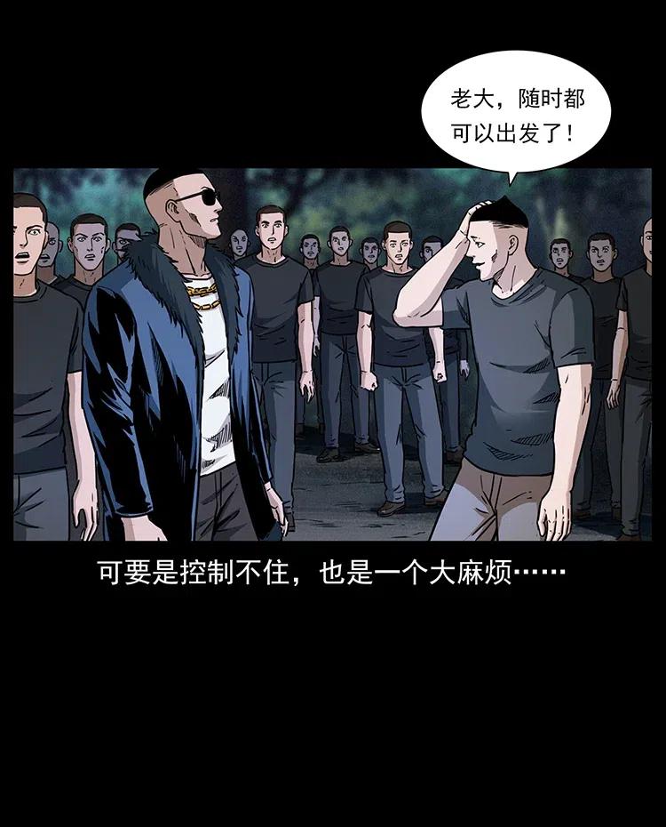 幽冥诡匠 335 出山 第50页