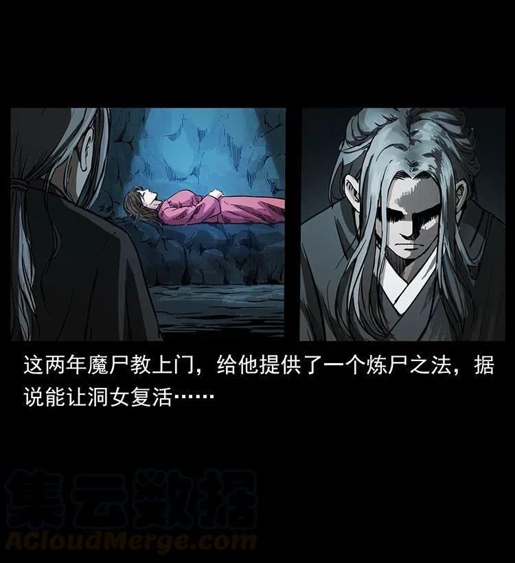 幽冥诡匠 335 出山 第65页