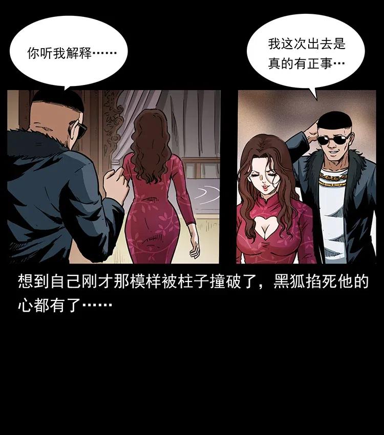 幽冥诡匠 335 出山 第15页