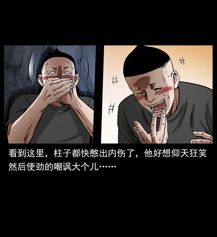 幽冥诡匠 335 出山 第31页