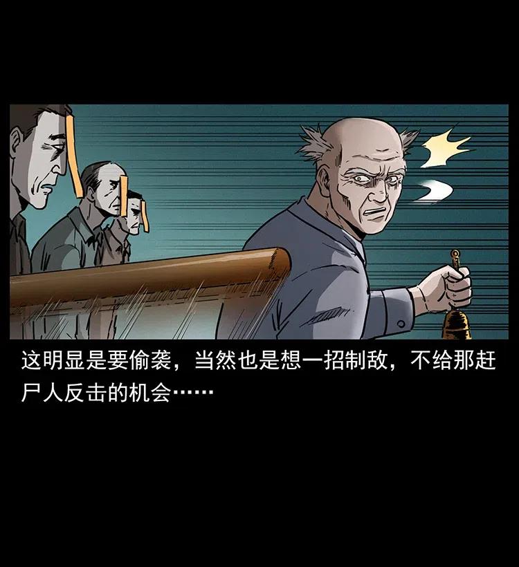 幽冥诡匠 335 出山 第74页