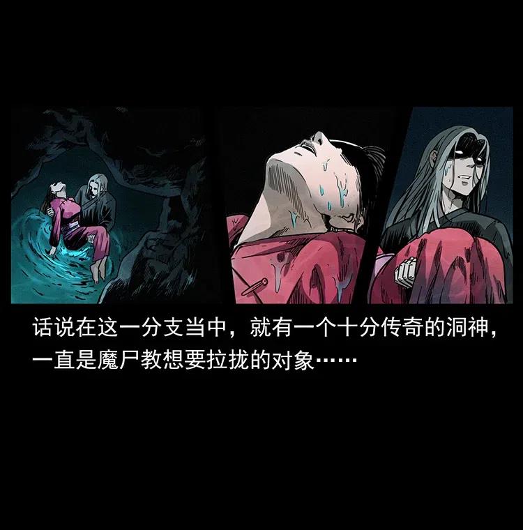 幽冥诡匠 335 出山 第59页