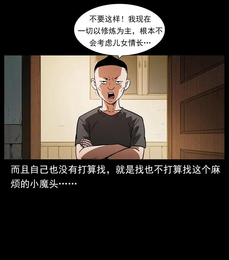 幽冥诡匠 335 出山 第40页