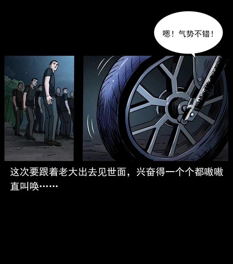 幽冥诡匠 335 出山 第48页
