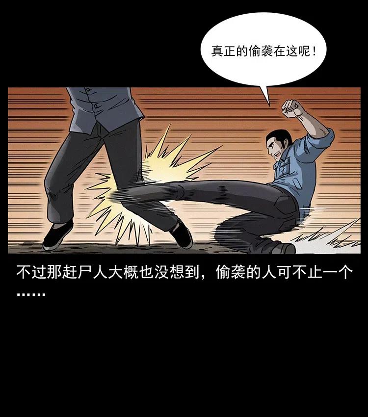 幽冥诡匠 335 出山 第76页