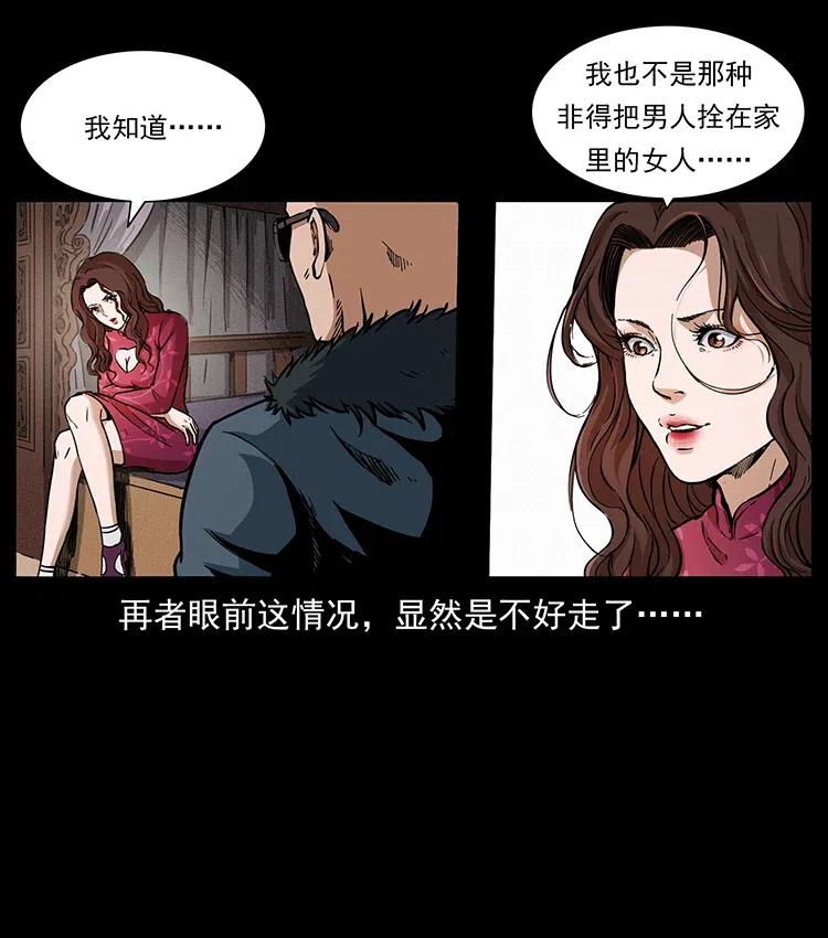 幽冥诡匠 335 出山 第16页