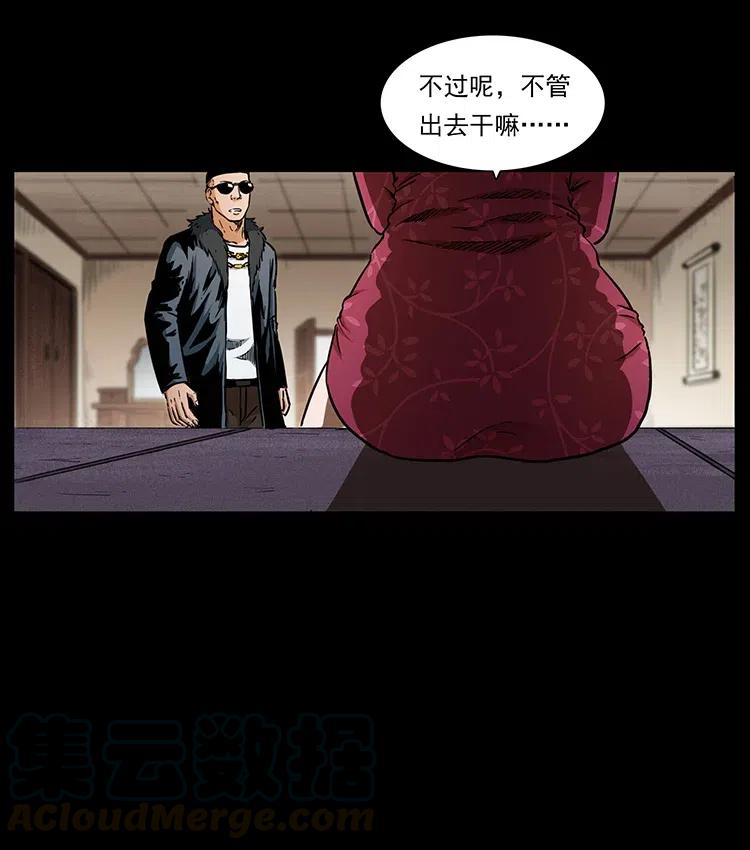 幽冥诡匠 335 出山 第17页