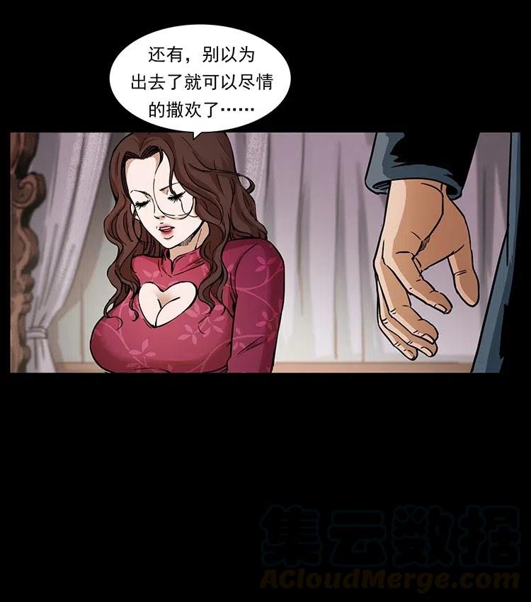 幽冥诡匠 335 出山 第21页