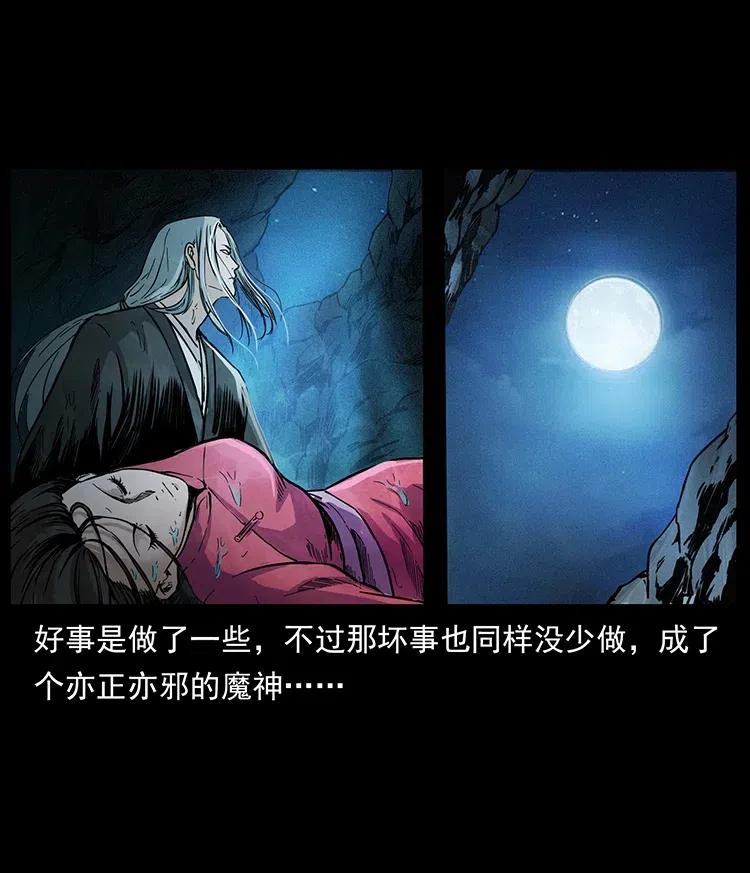 幽冥诡匠 335 出山 第64页