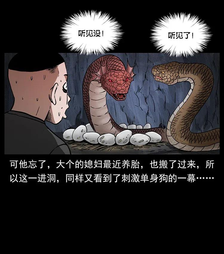 幽冥诡匠 335 出山 第27页