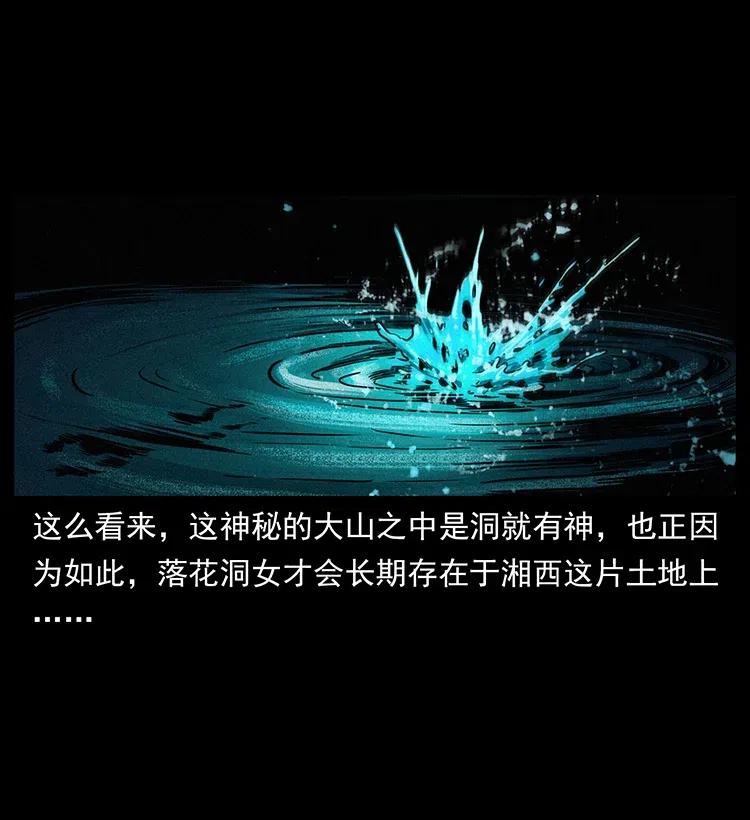 幽冥诡匠 335 出山 第56页