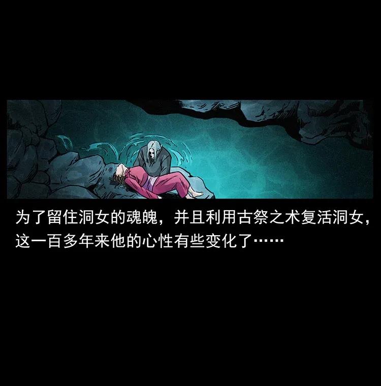 幽冥诡匠 335 出山 第63页