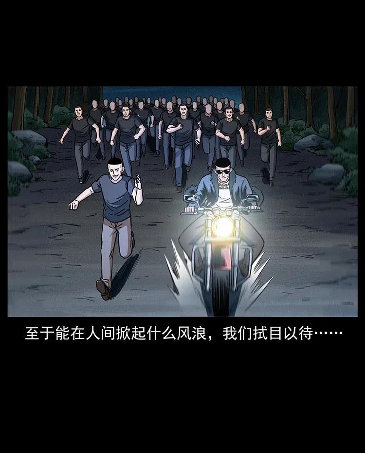 幽冥诡匠 335 出山 第52页
