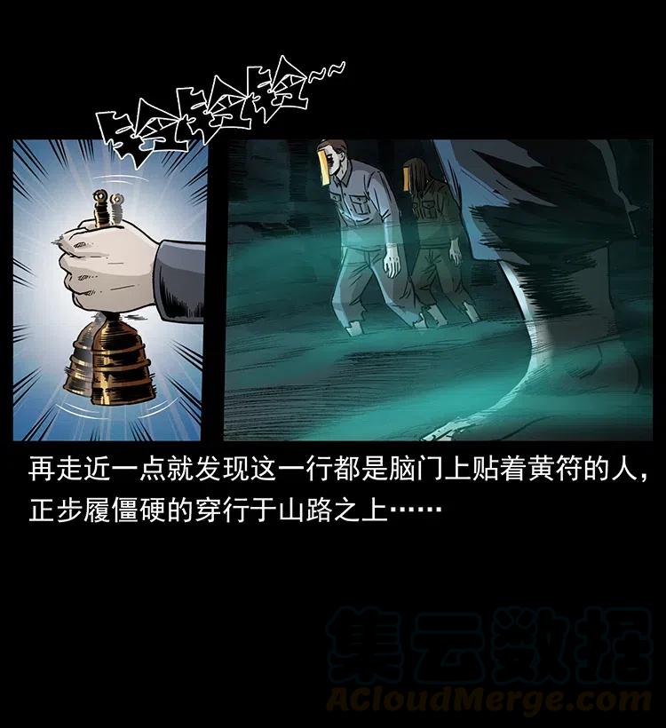 幽冥诡匠 335 出山 第69页