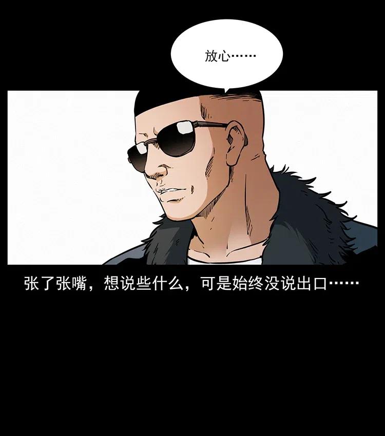 幽冥诡匠 335 出山 第20页