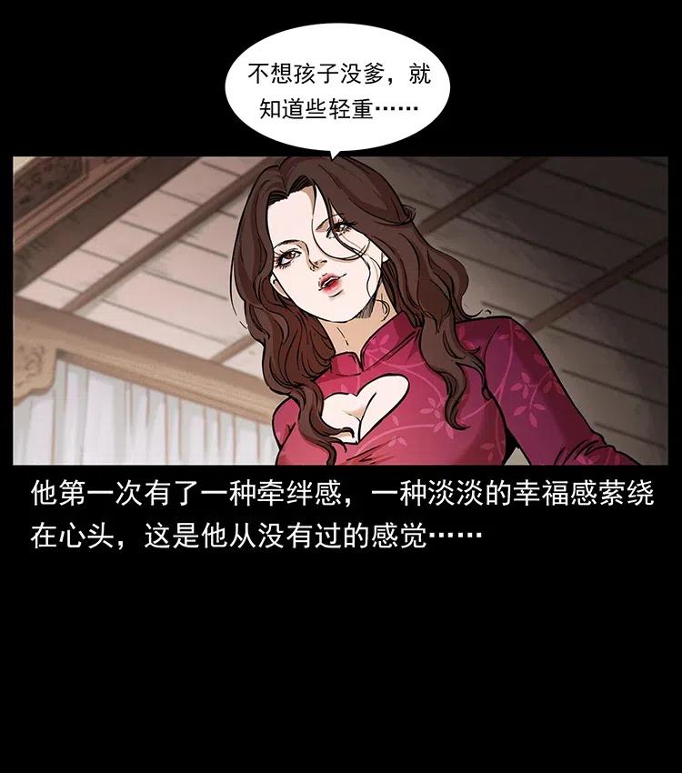 幽冥诡匠 335 出山 第19页