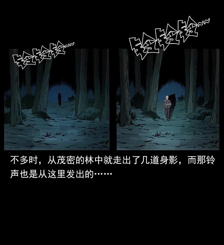 幽冥诡匠 335 出山 第68页