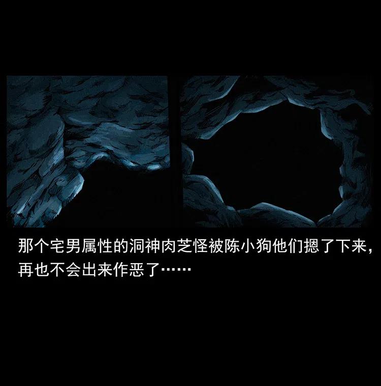 幽冥诡匠 335 出山 第54页