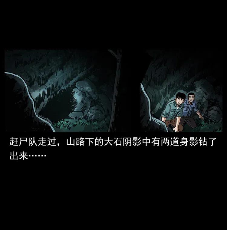 幽冥诡匠 335 出山 第71页