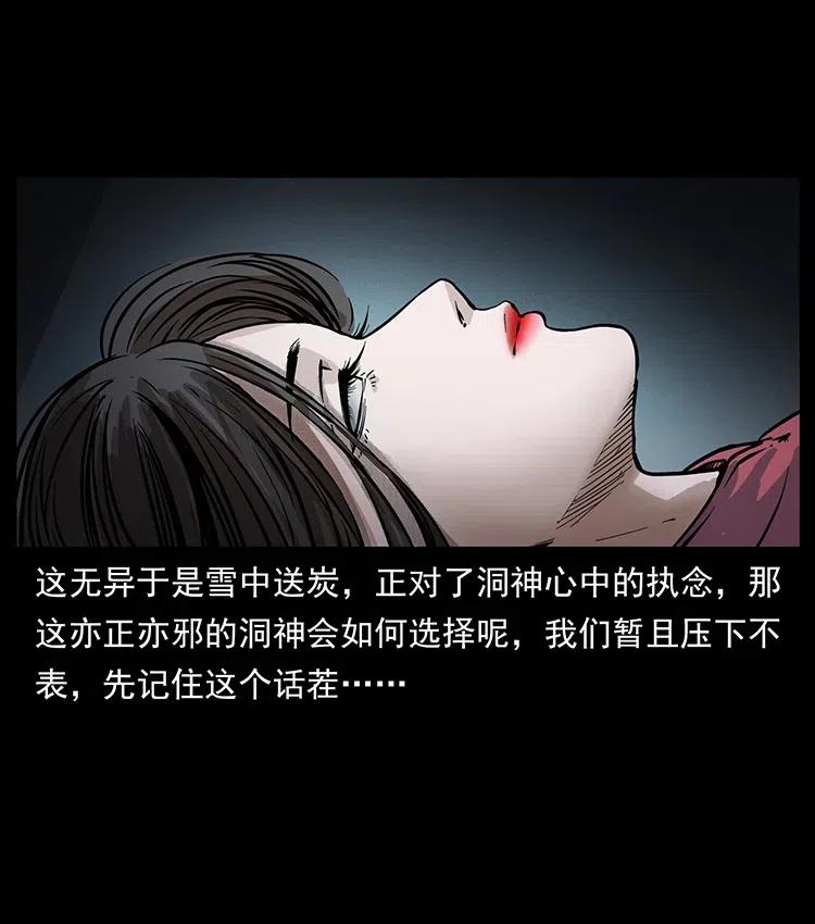 幽冥诡匠 335 出山 第66页