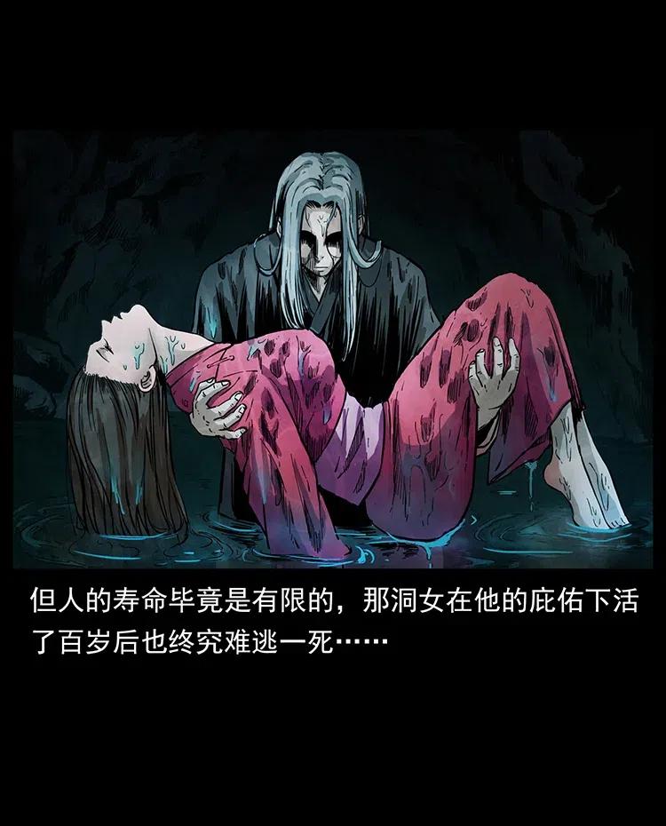 幽冥诡匠 335 出山 第62页