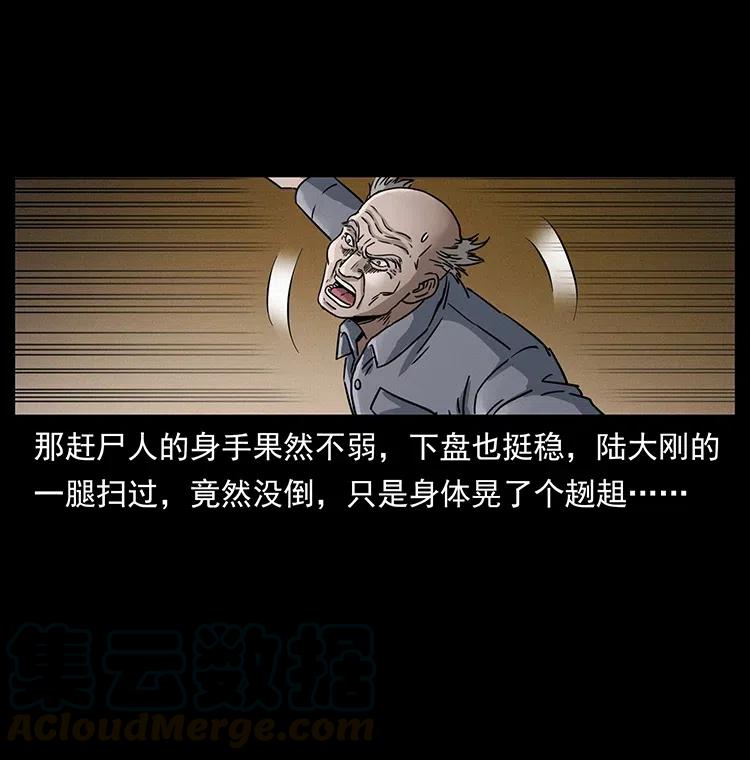 幽冥诡匠 335 出山 第77页