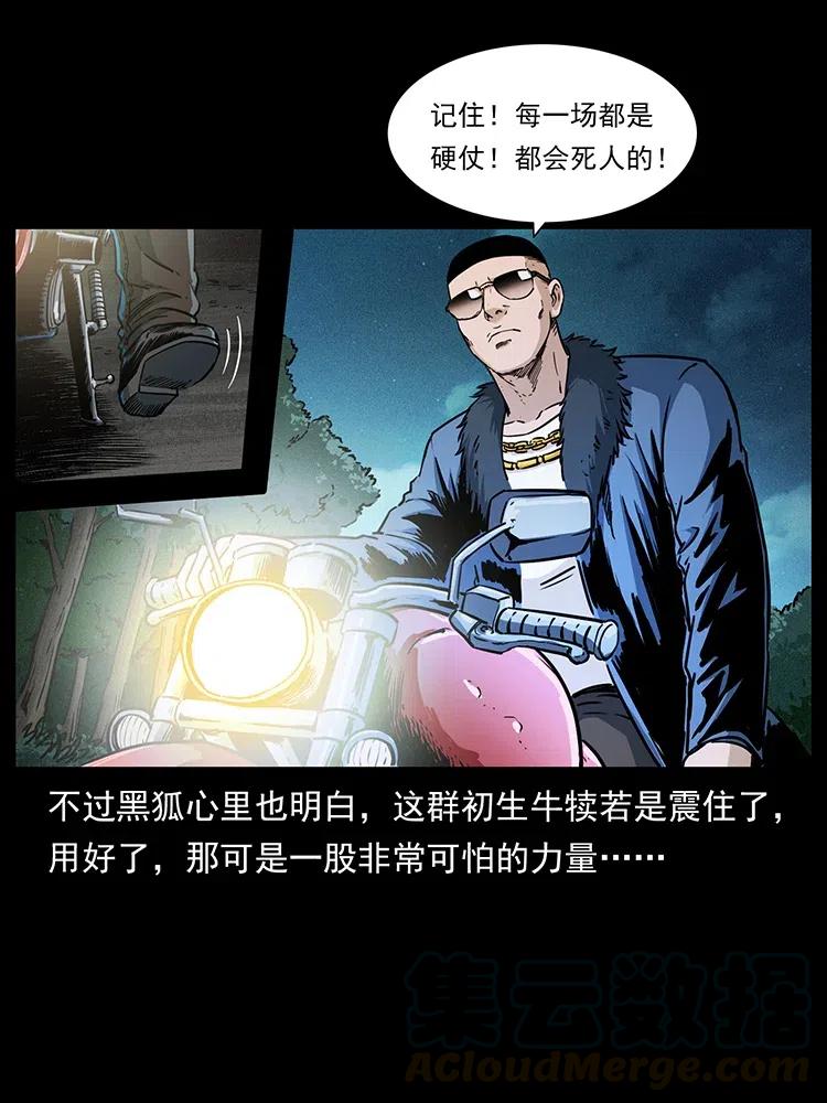 幽冥诡匠 335 出山 第49页