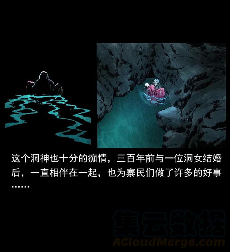 幽冥诡匠 335 出山 第61页
