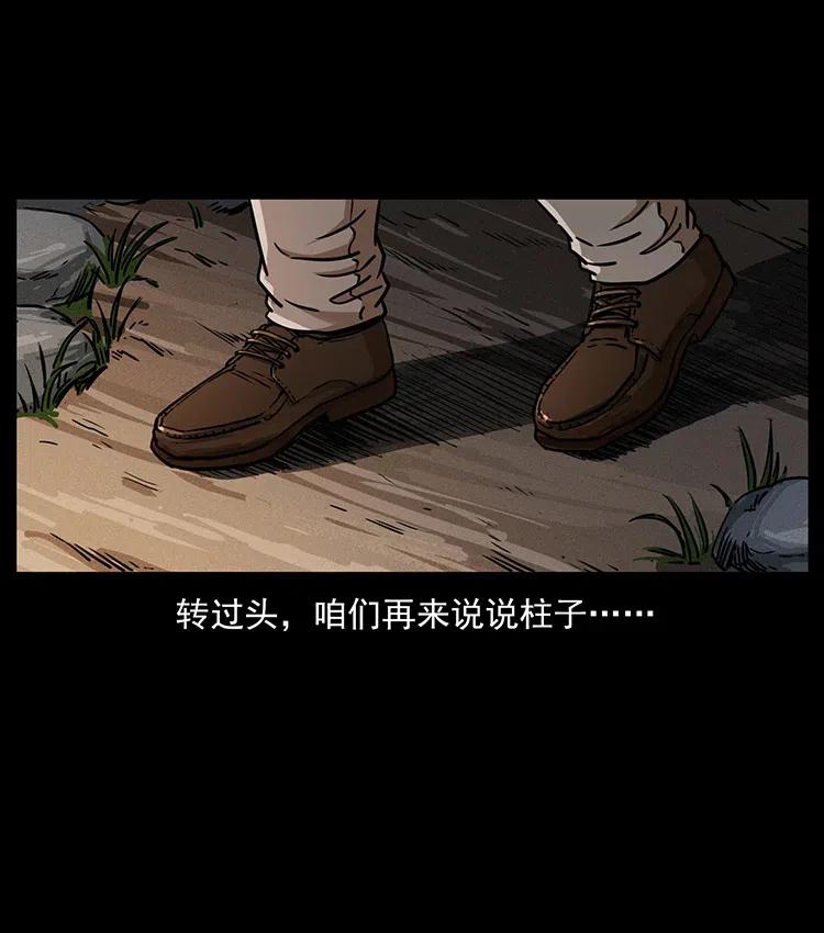幽冥诡匠 335 出山 第24页