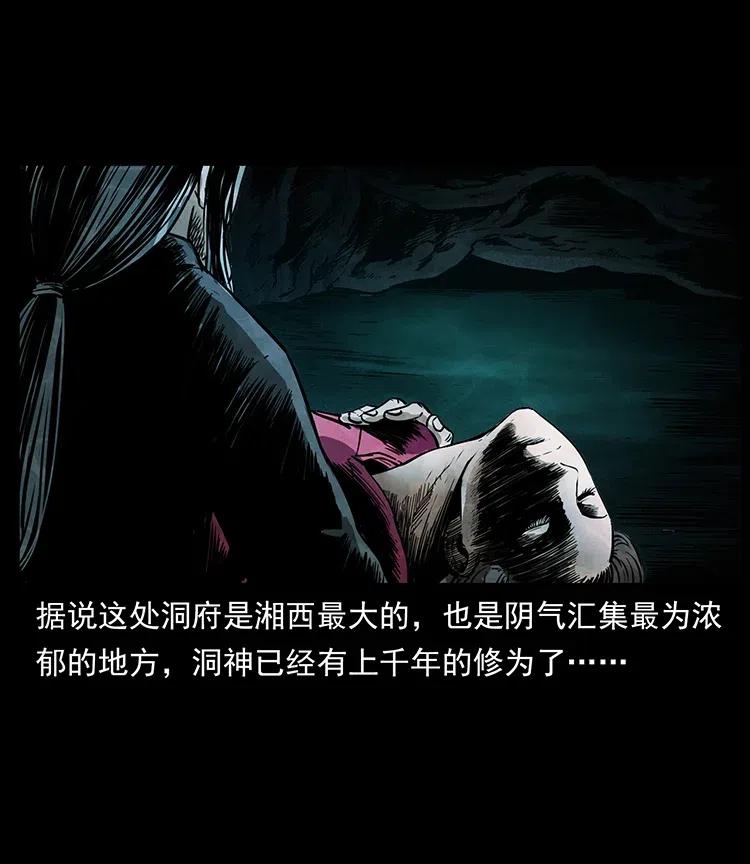幽冥诡匠 335 出山 第60页
