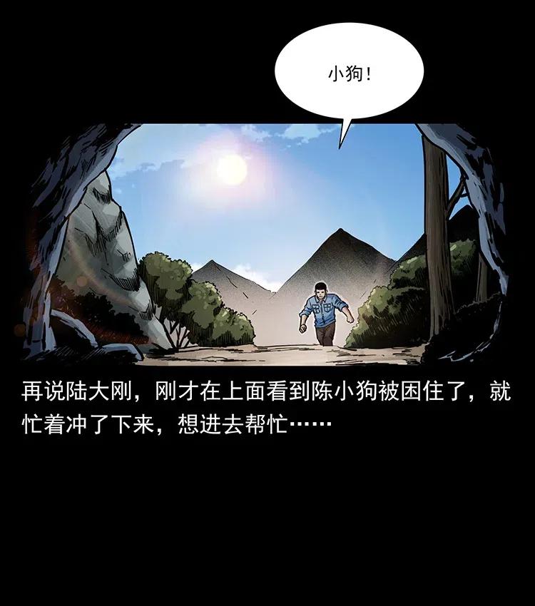 幽冥诡匠 337 向魔教出发 第27页