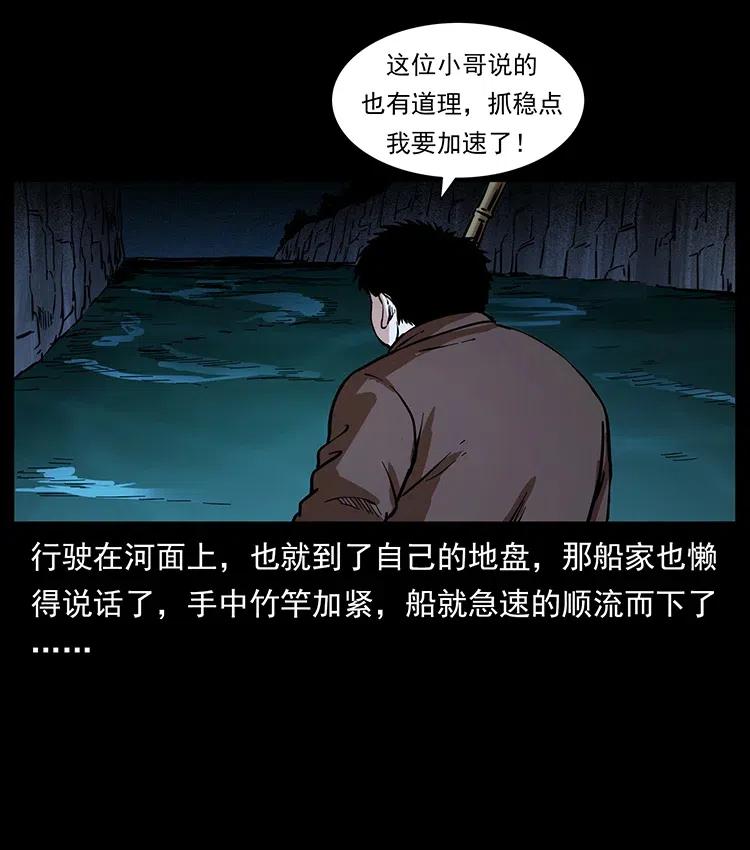 幽冥诡匠 337 向魔教出发 第66页
