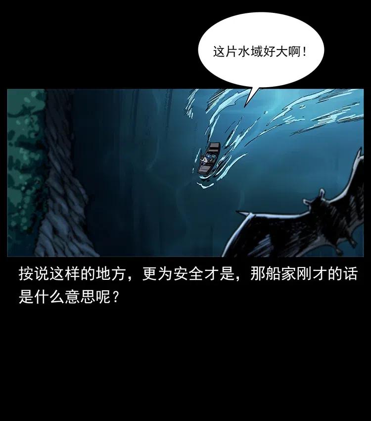 幽冥诡匠 337 向魔教出发 第72页