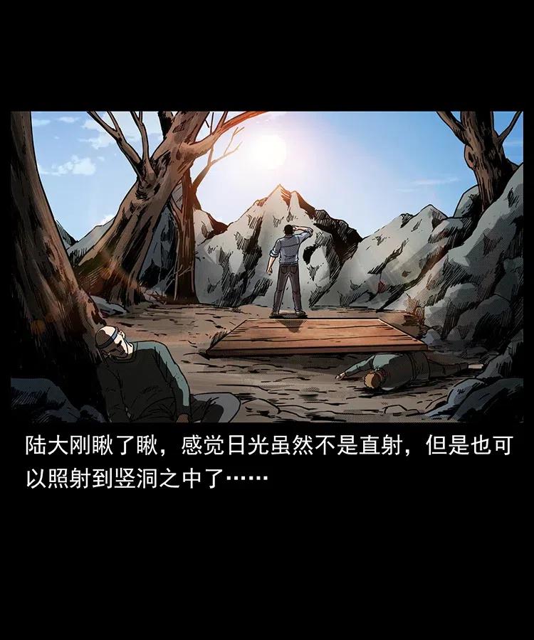 幽冥诡匠 337 向魔教出发 第3页