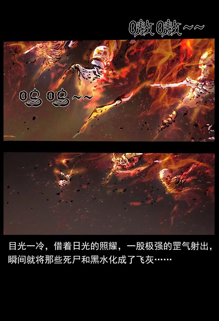 幽冥诡匠 337 向魔教出发 第15页