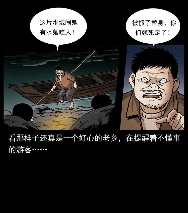 幽冥诡匠 337 向魔教出发 第52页