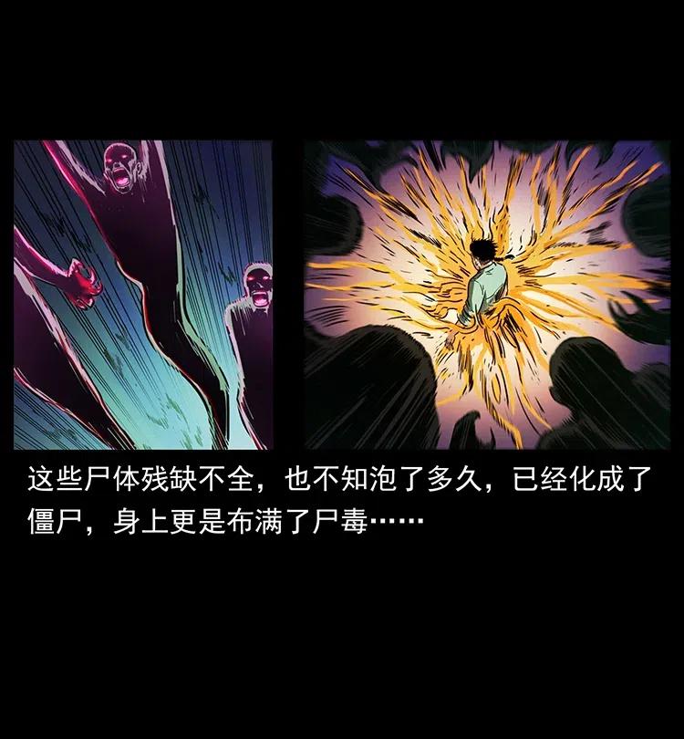 幽冥诡匠 337 向魔教出发 第12页