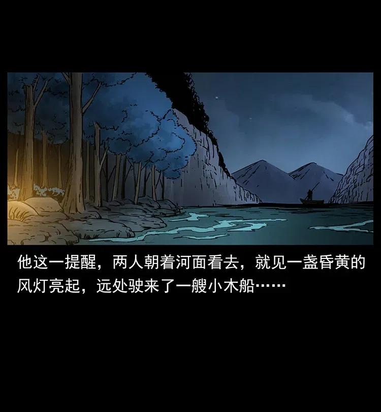 幽冥诡匠 337 向魔教出发 第46页