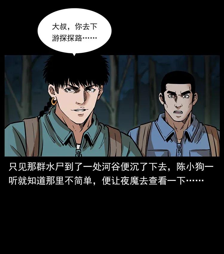 幽冥诡匠 337 向魔教出发 第40页