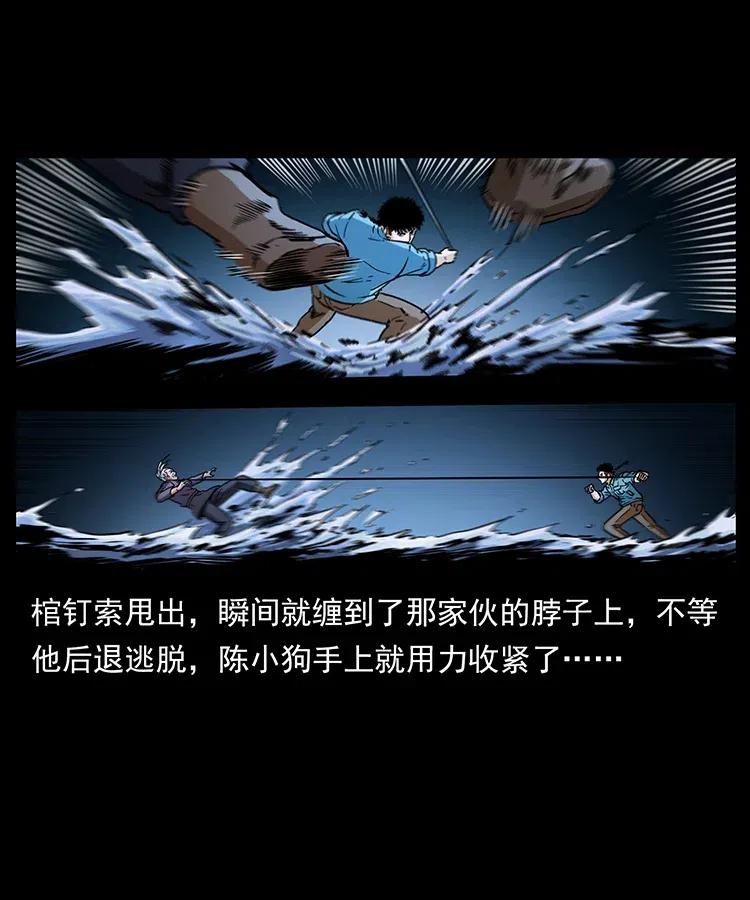 幽冥诡匠 337 向魔教出发 第20页