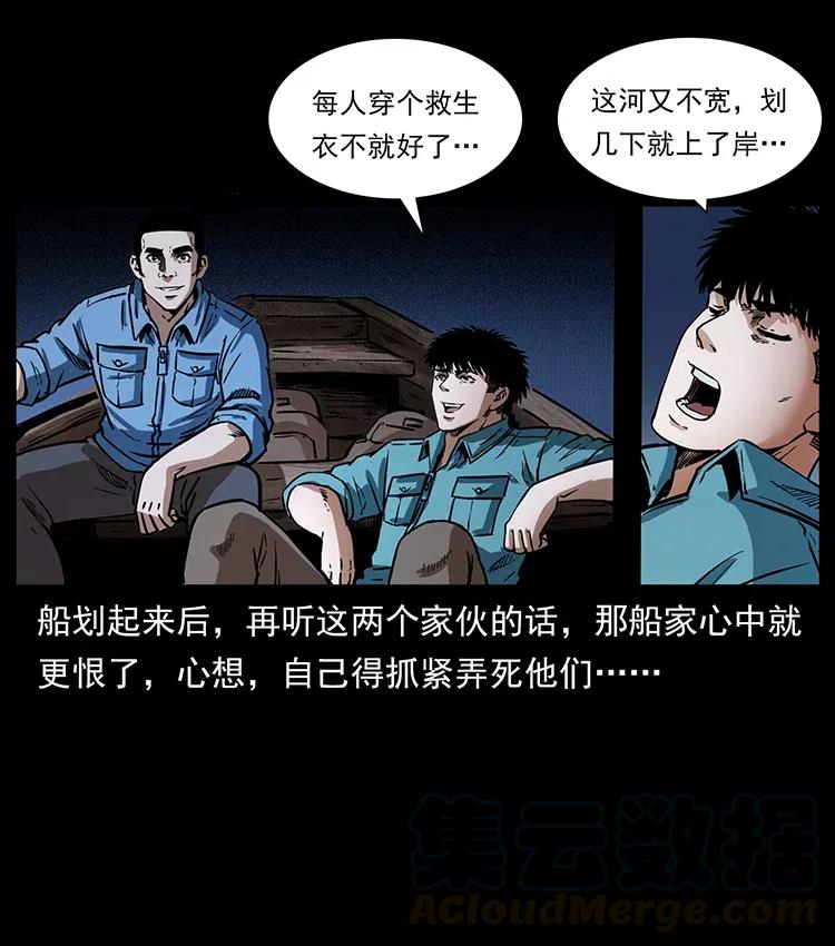 幽冥诡匠 337 向魔教出发 第65页