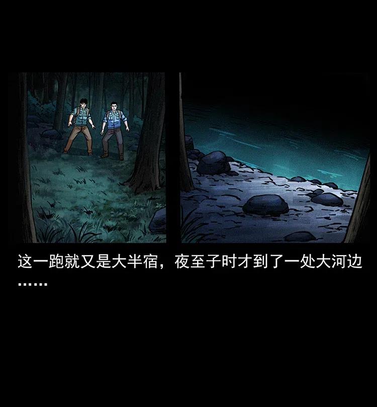 幽冥诡匠 337 向魔教出发 第35页