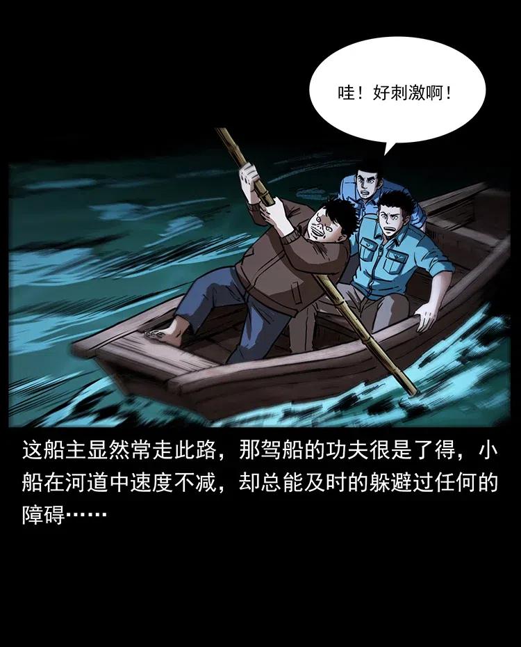 幽冥诡匠 337 向魔教出发 第68页