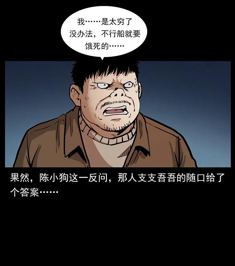幽冥诡匠 337 向魔教出发 第54页