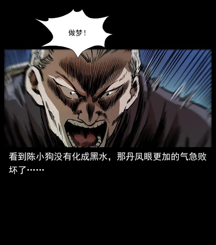 幽冥诡匠 337 向魔教出发 第10页
