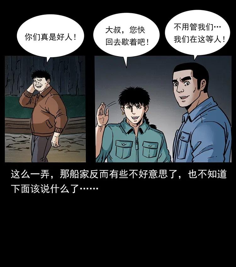 幽冥诡匠 337 向魔教出发 第58页